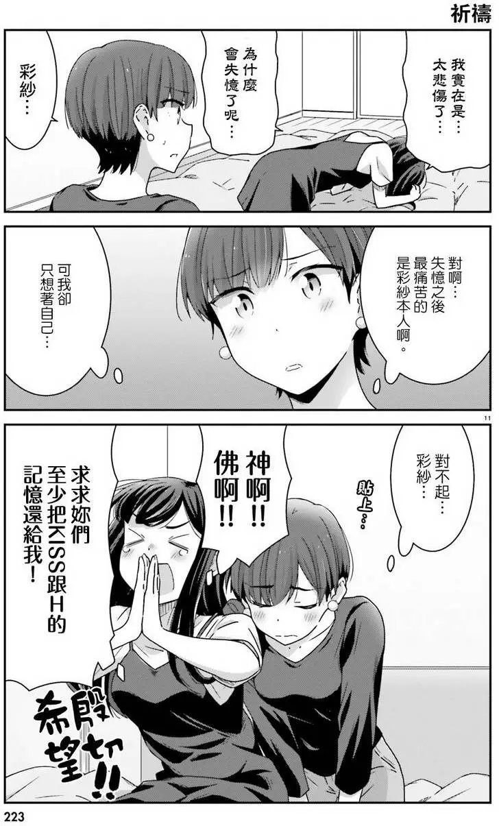 第12回