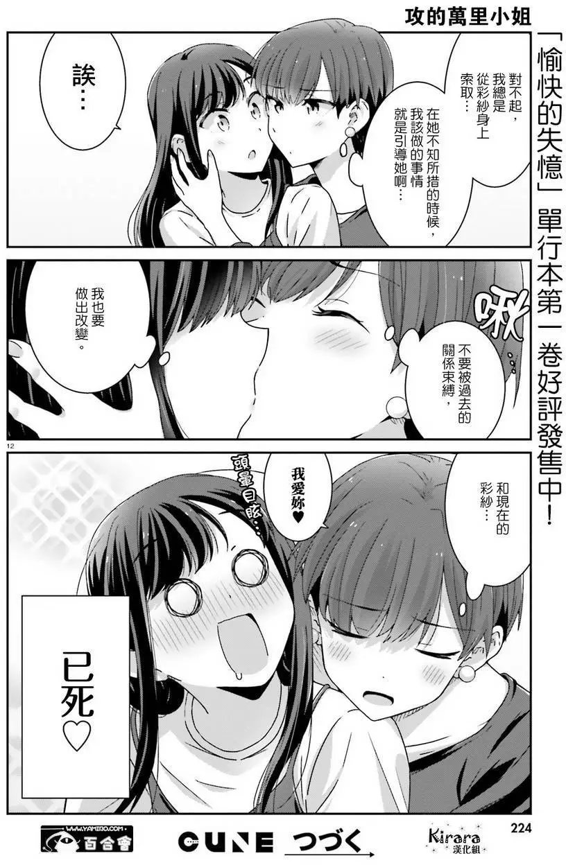 第12回