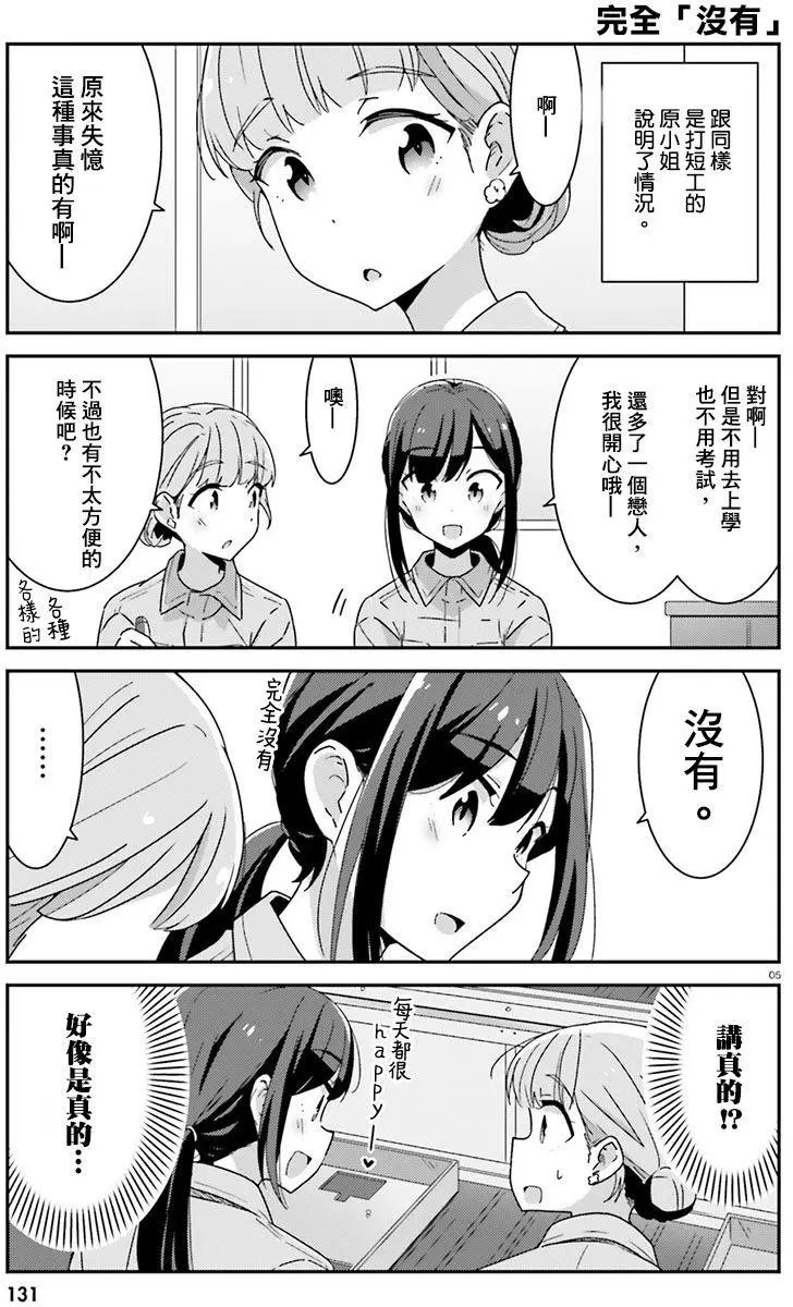 第13回