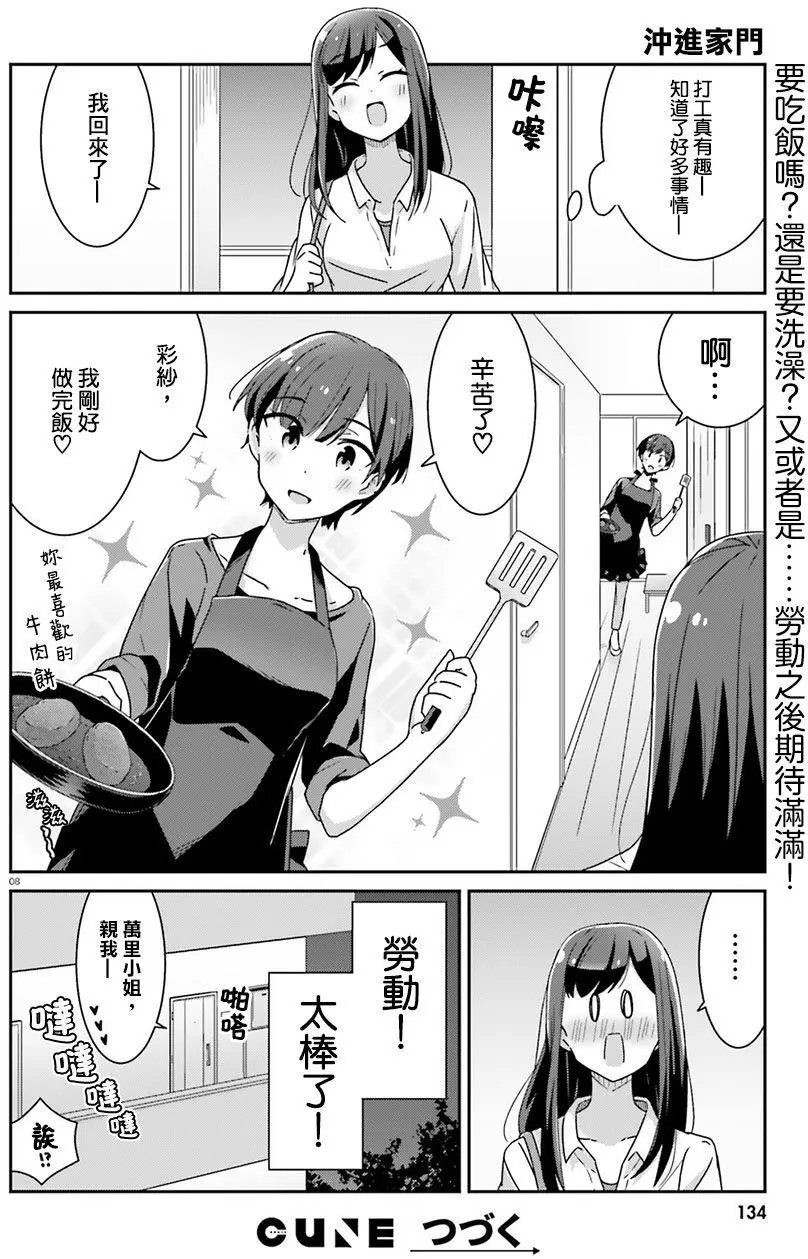 第13回