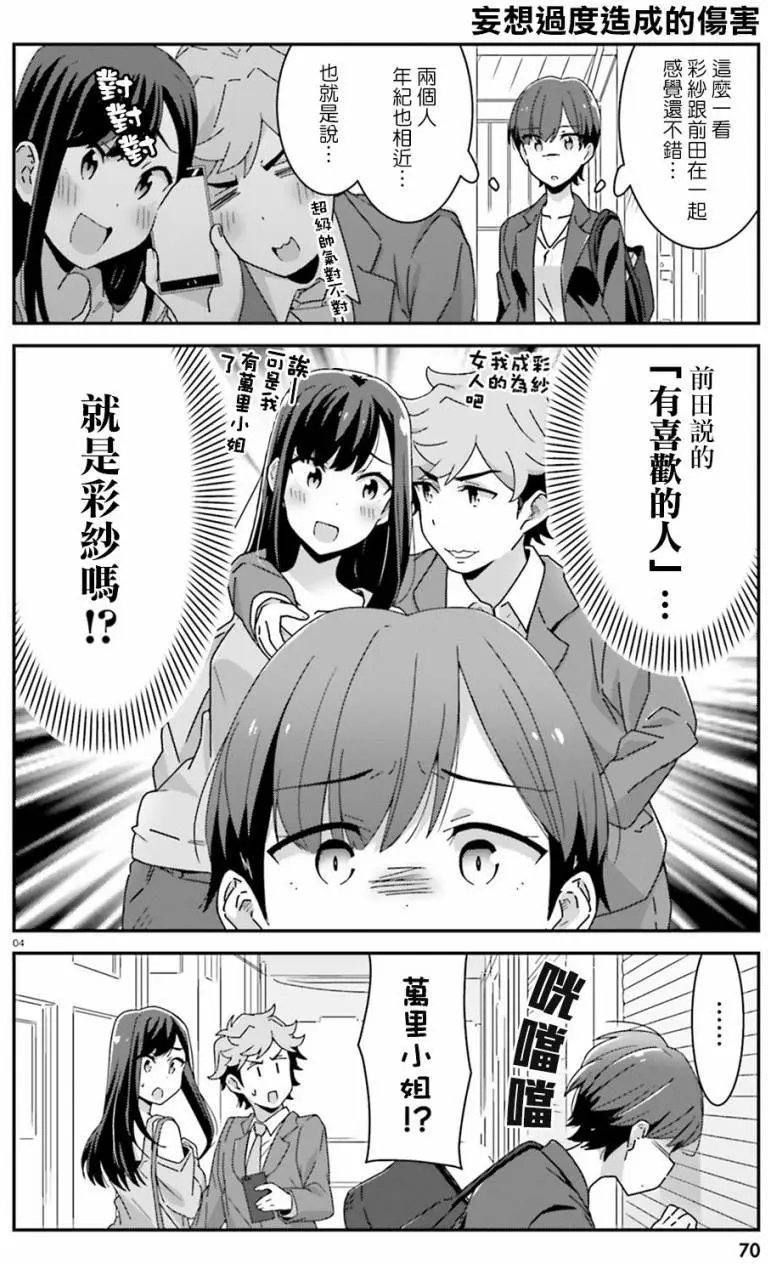 第14回