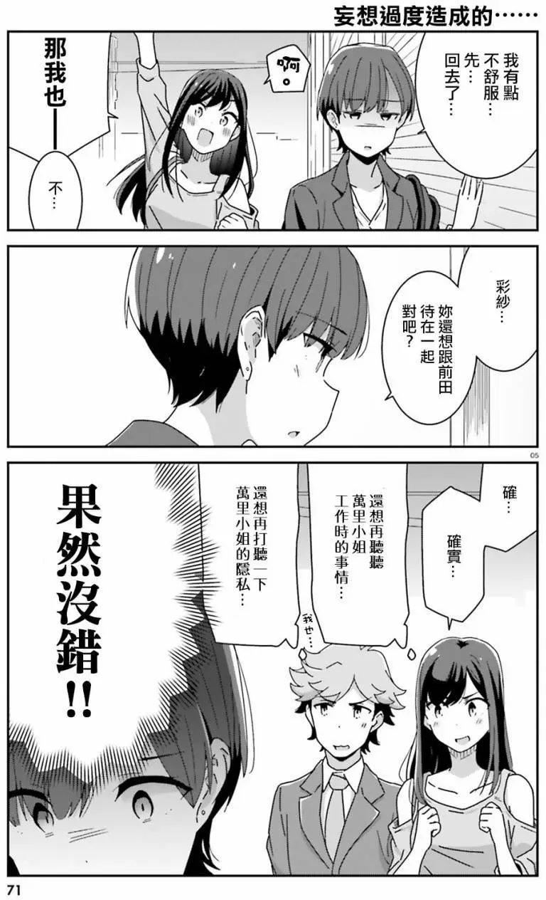 第14回