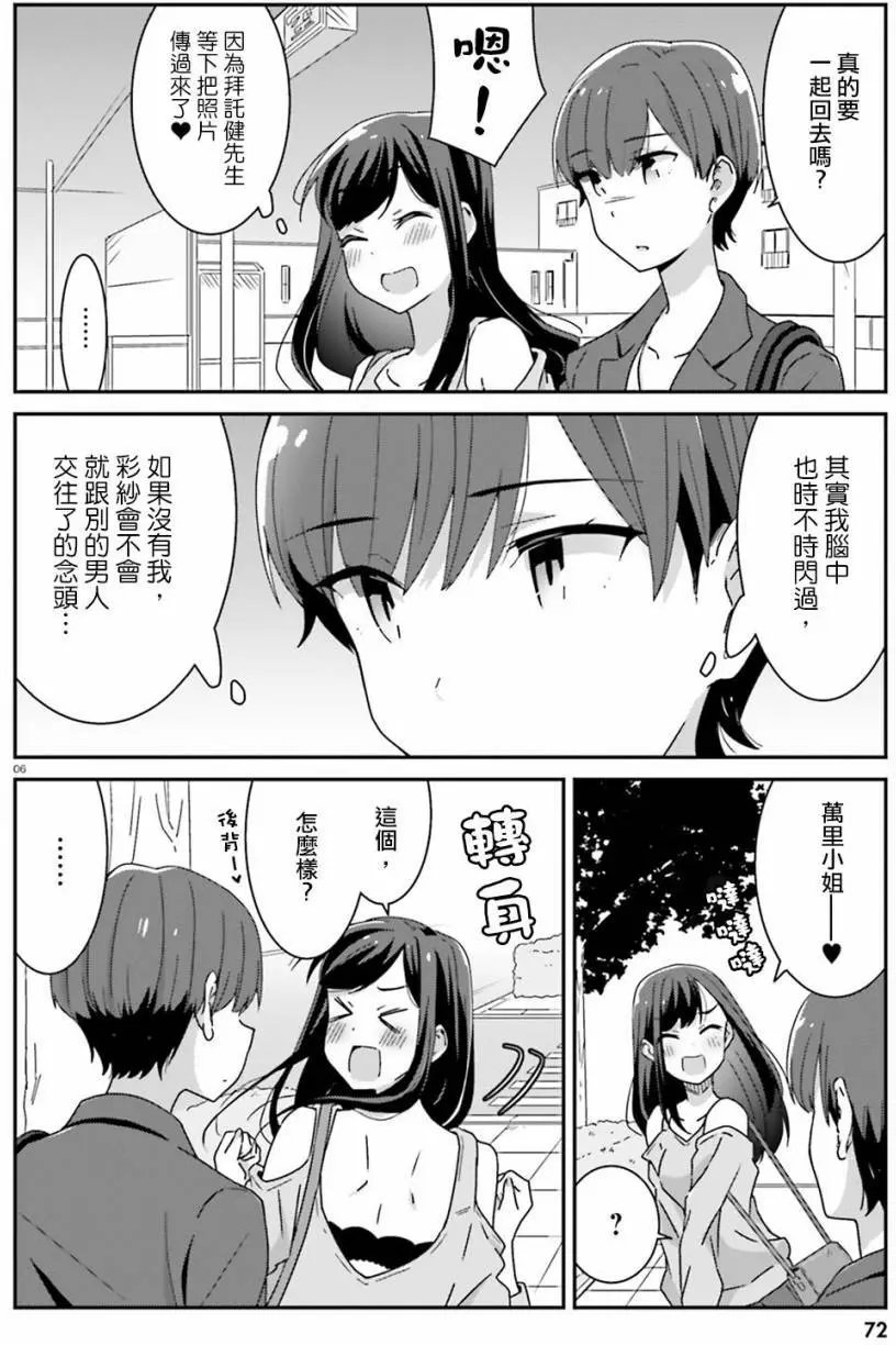 第14回