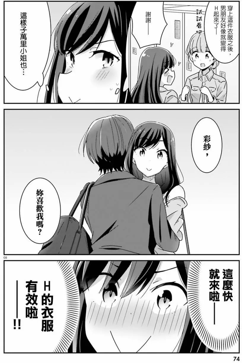 第14回
