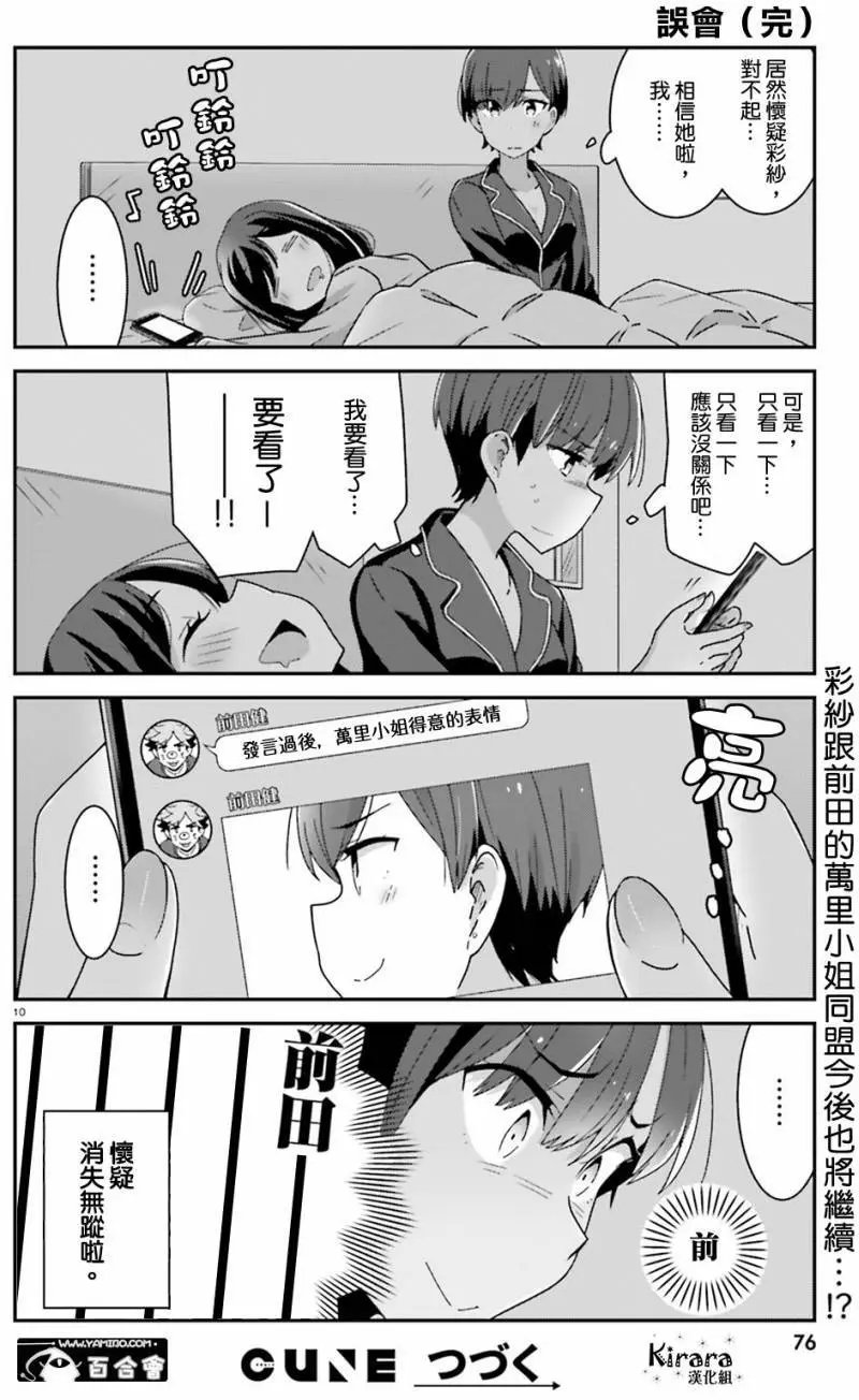 第14回