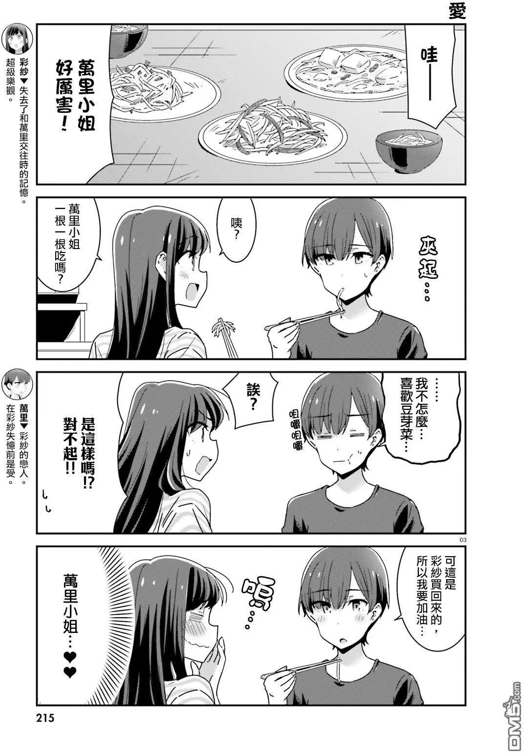 第15-17回