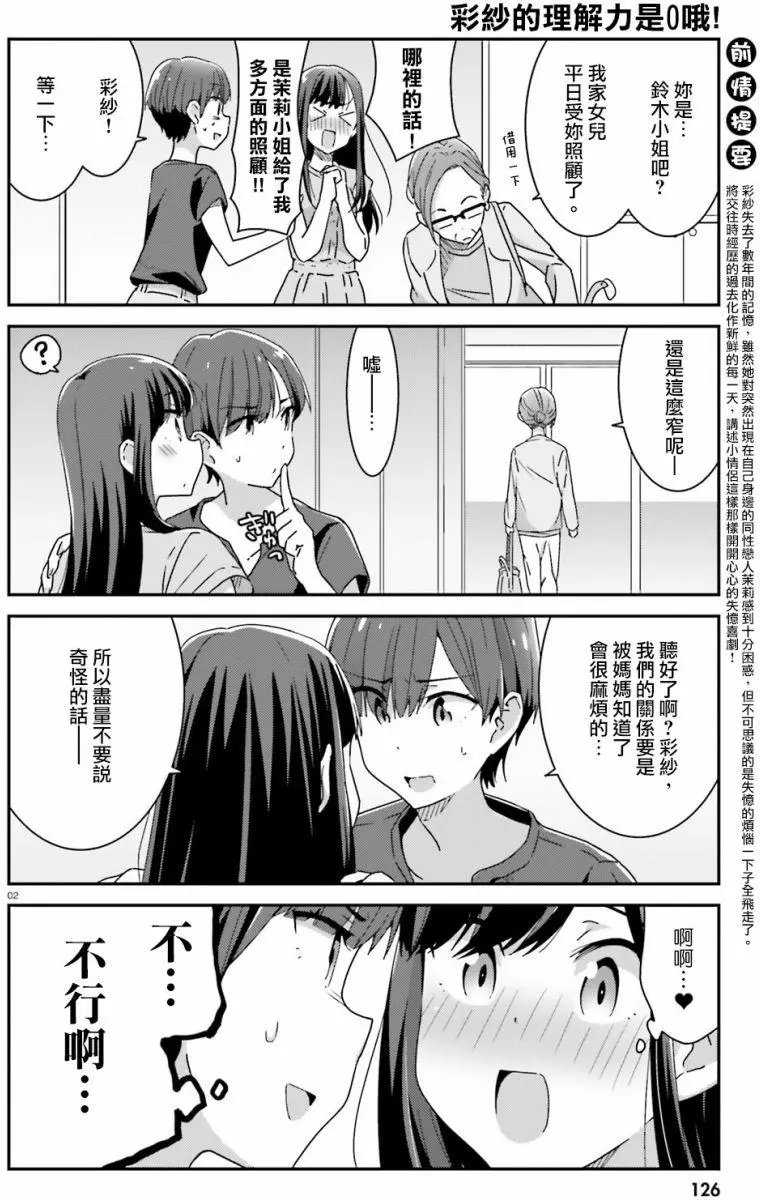 第18回