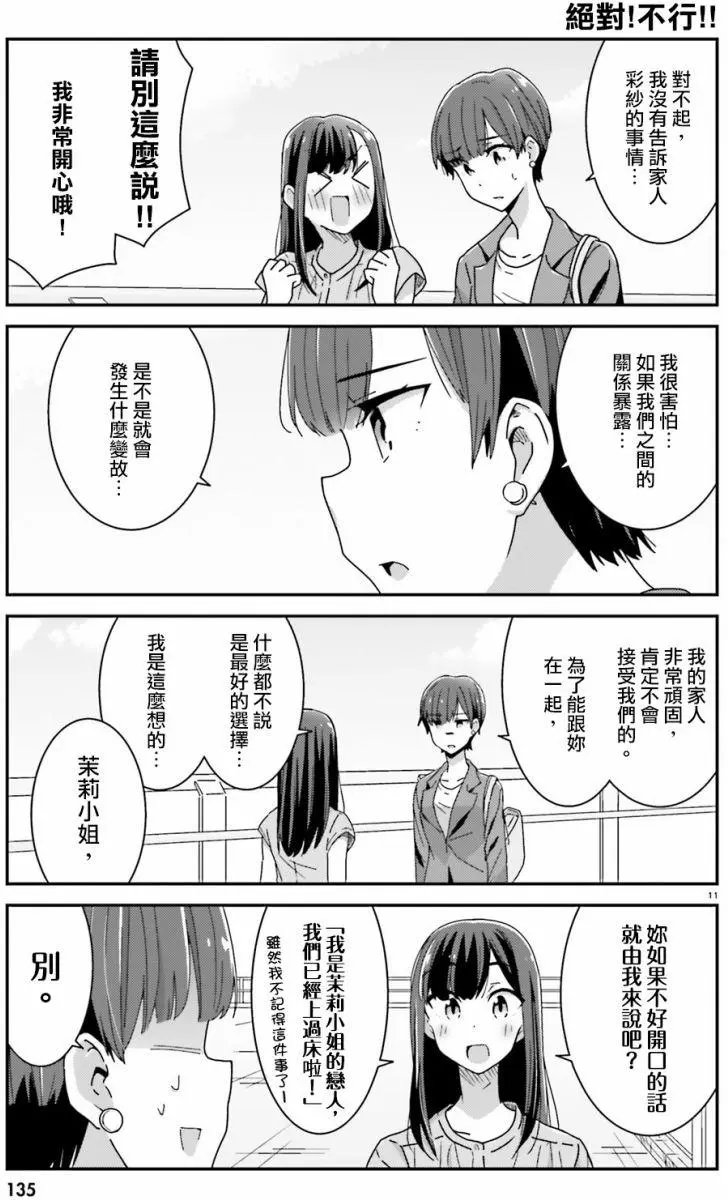 第19回