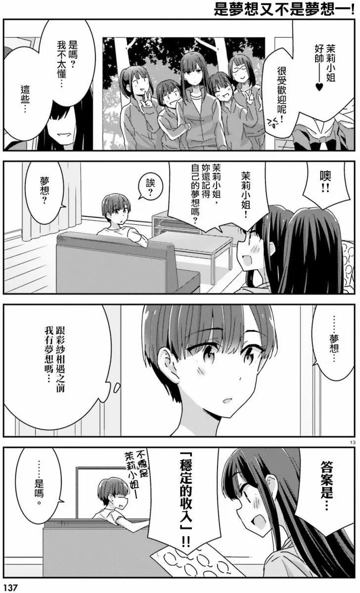 第19回