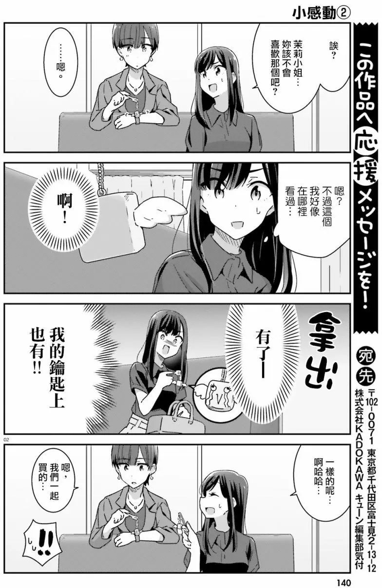 第19回