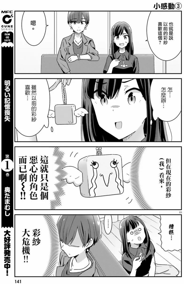 第19回