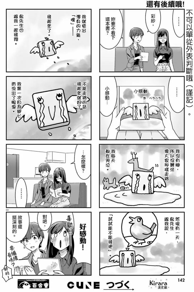 第19回