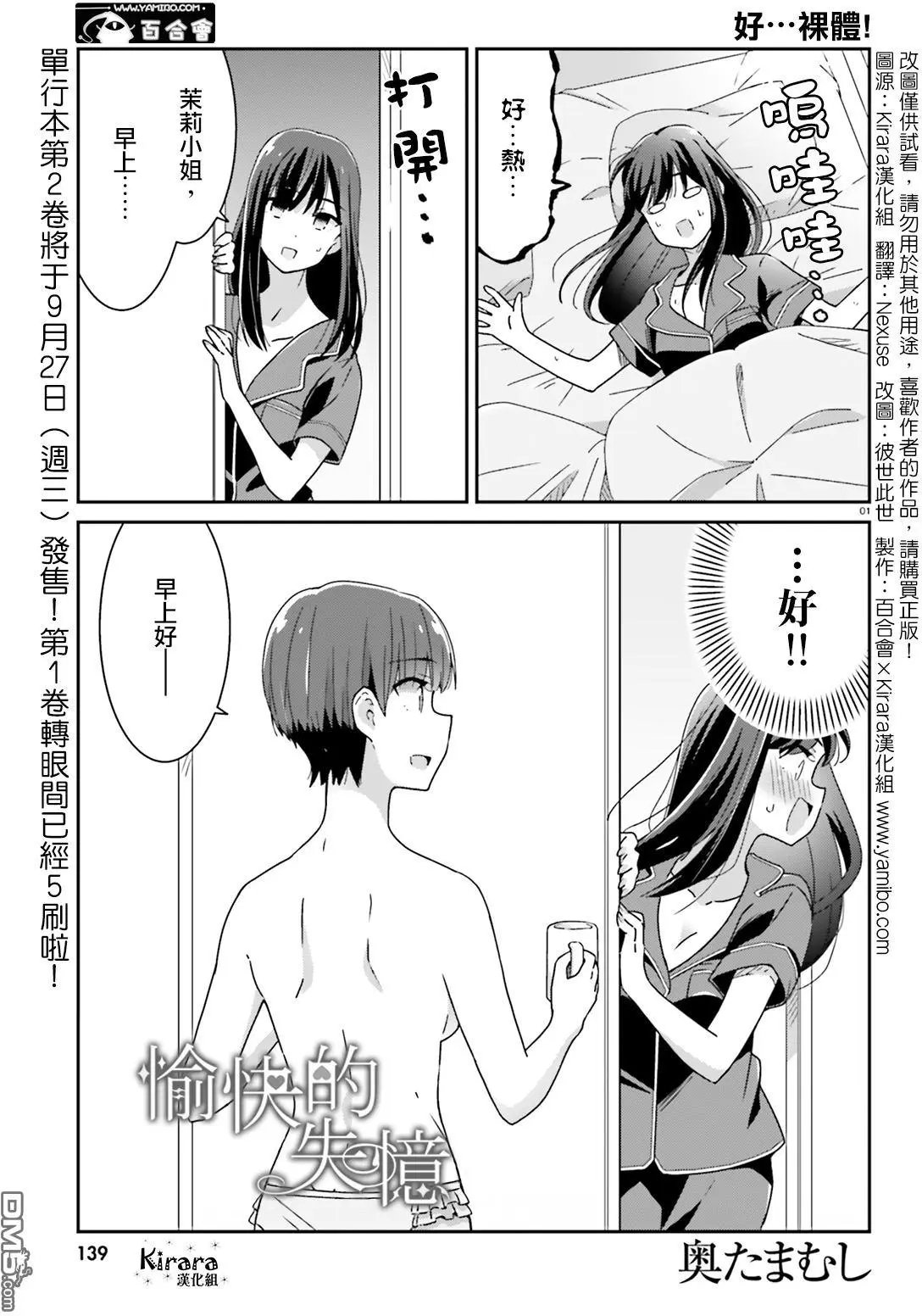 第20-21回