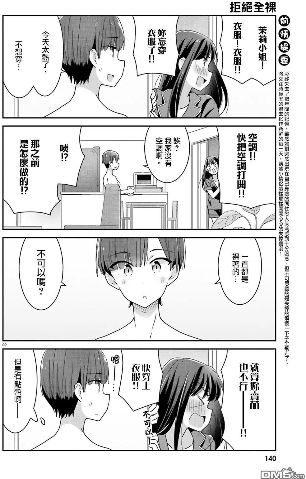 第20-21回