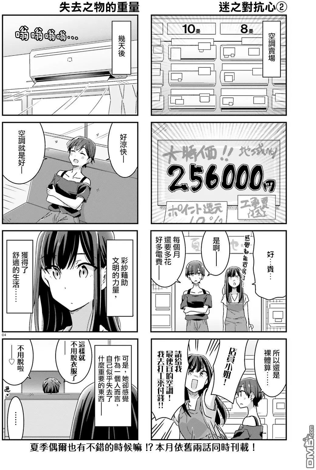 第20-21回