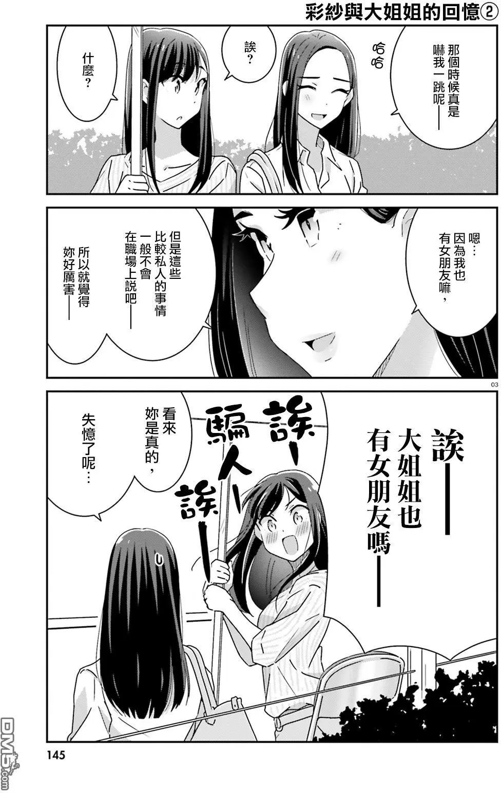 第20-21回