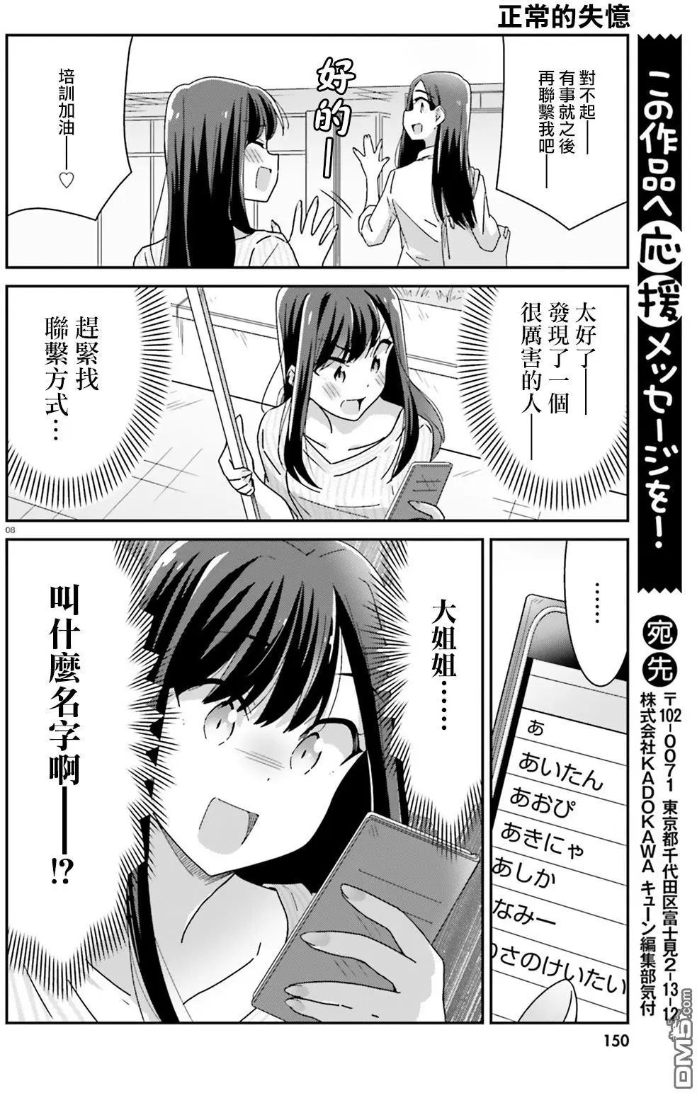 第20-21回