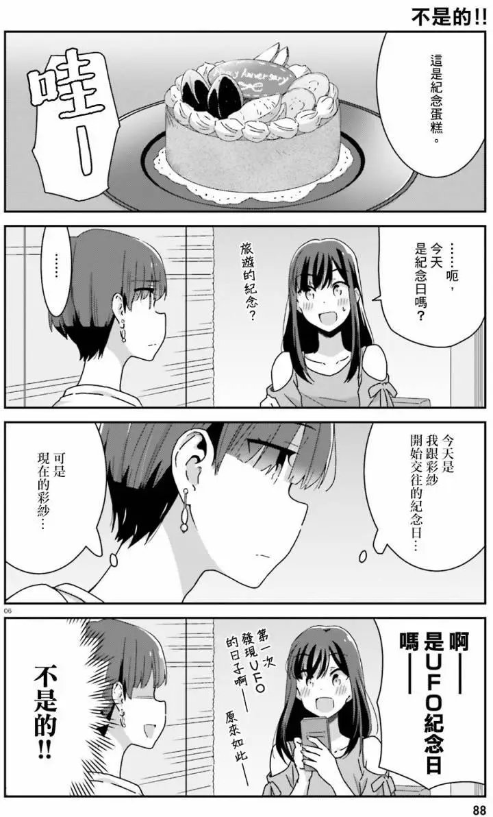 第22回下