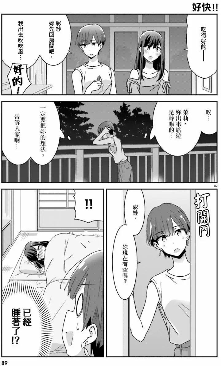 第22回下