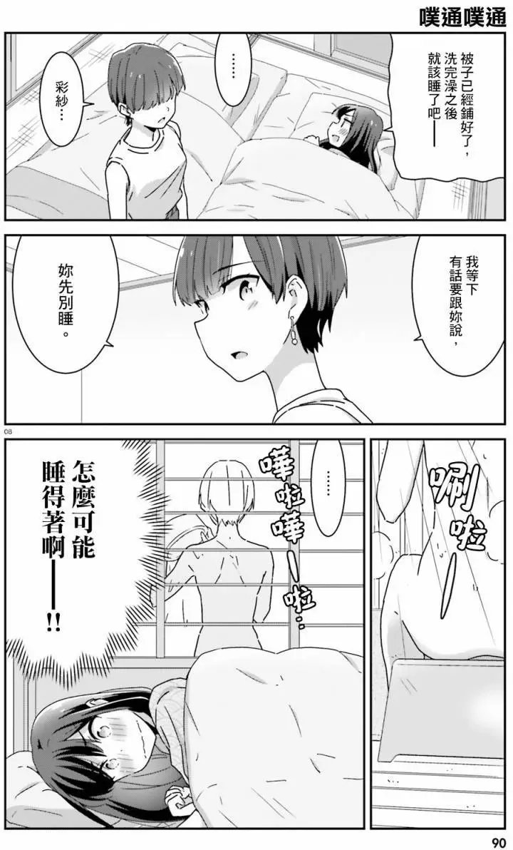 第22回下