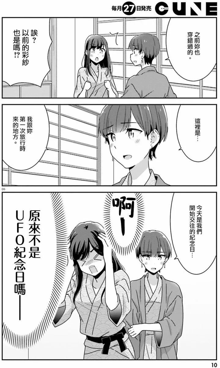 第23回修