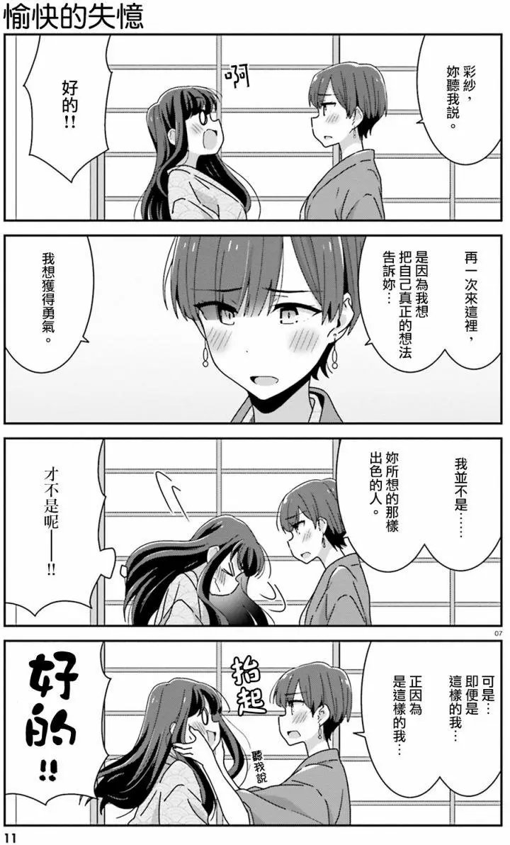 第23回修