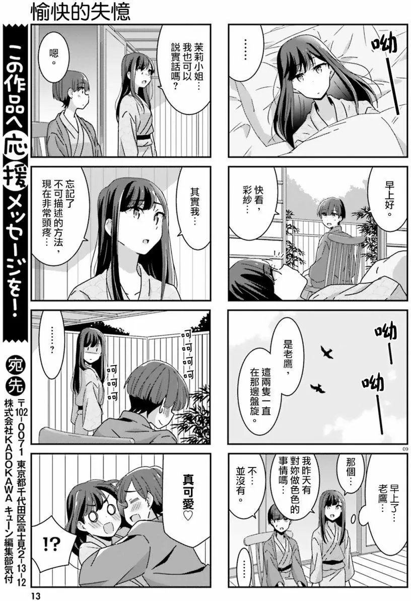 第23回修