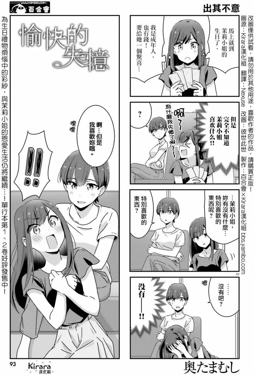 第24回