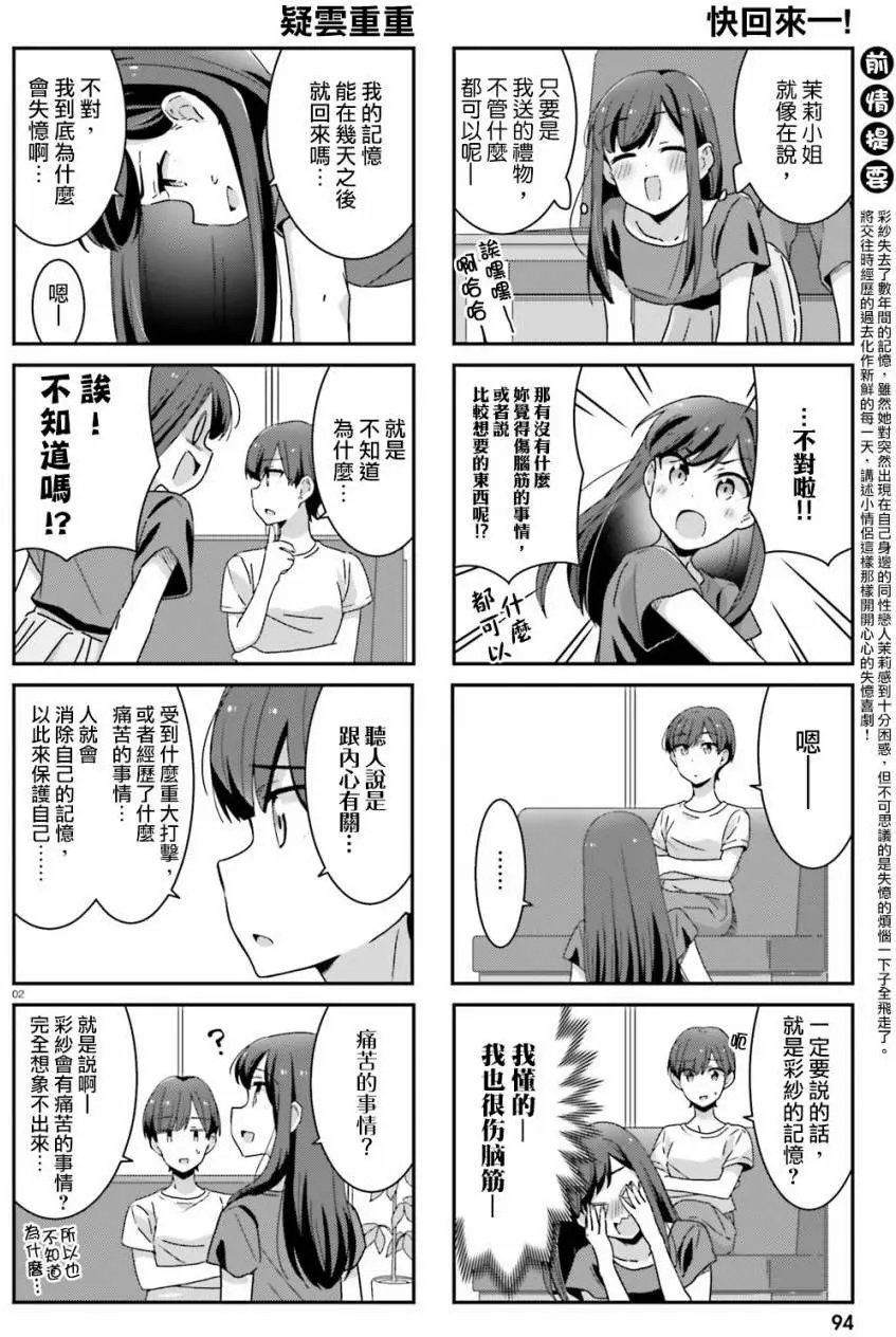 第24回