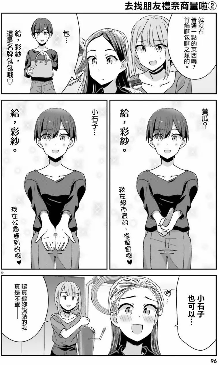 第24回
