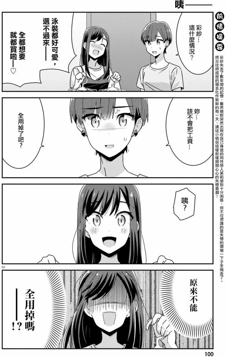 第25回