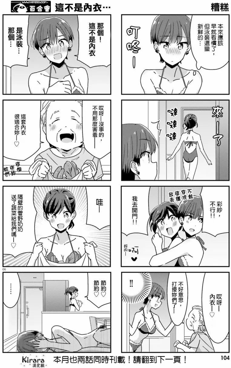 第25回