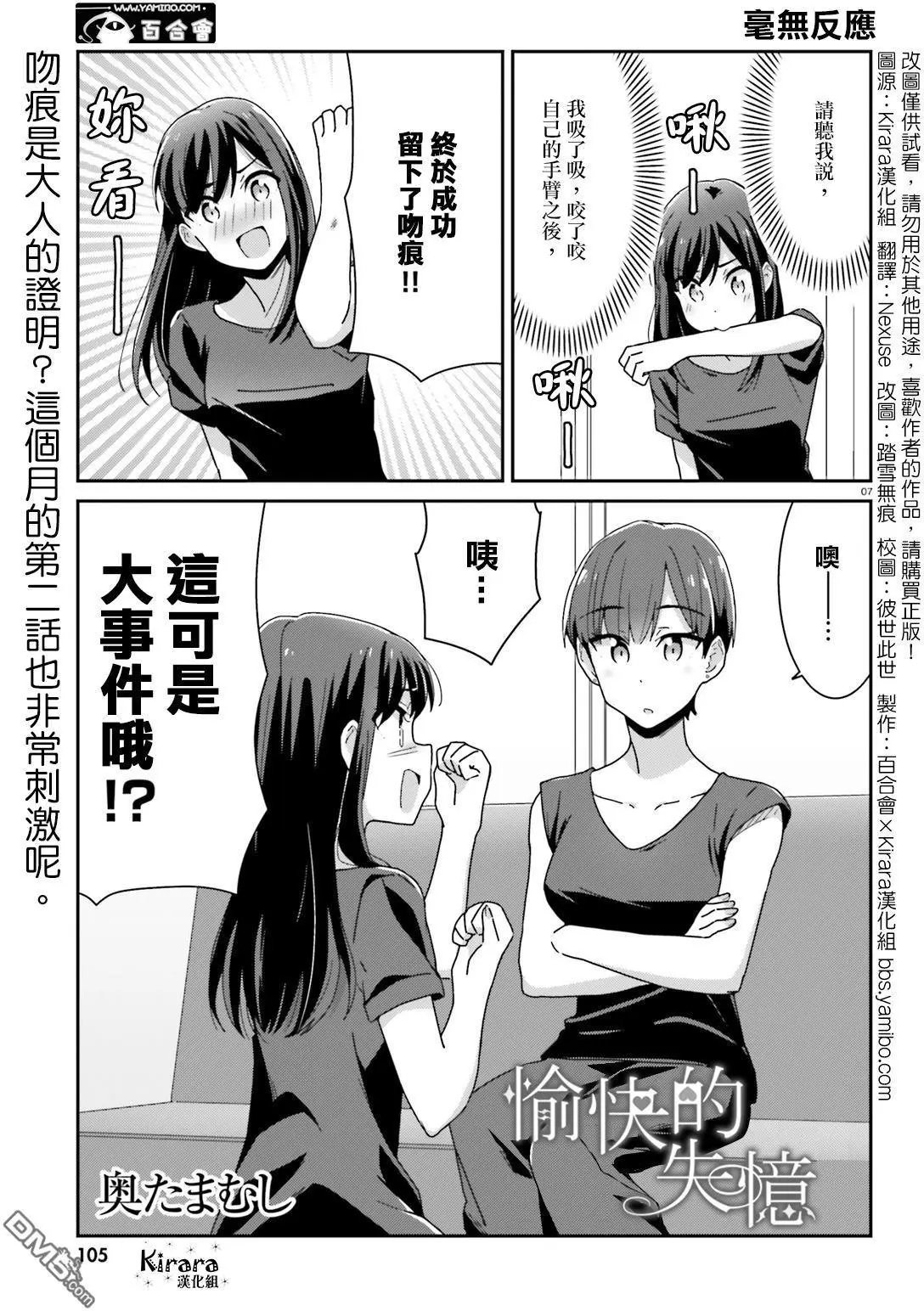 第26回