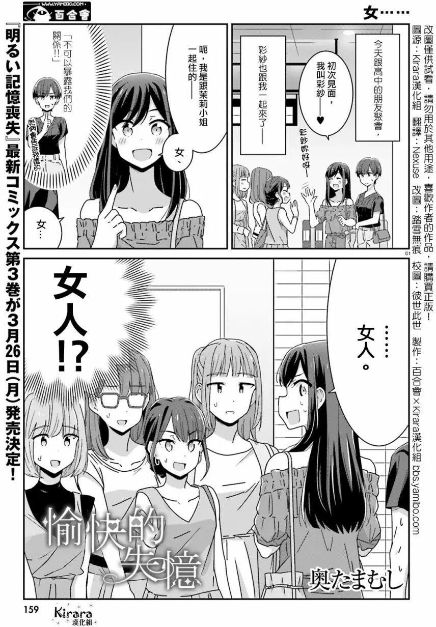 第30回