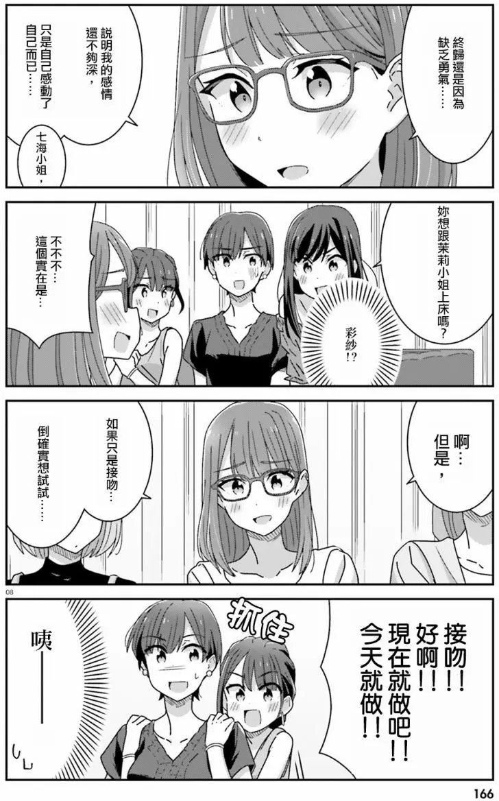 第30回