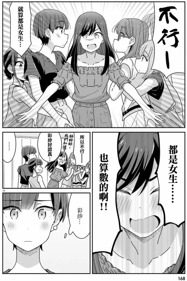 第30回