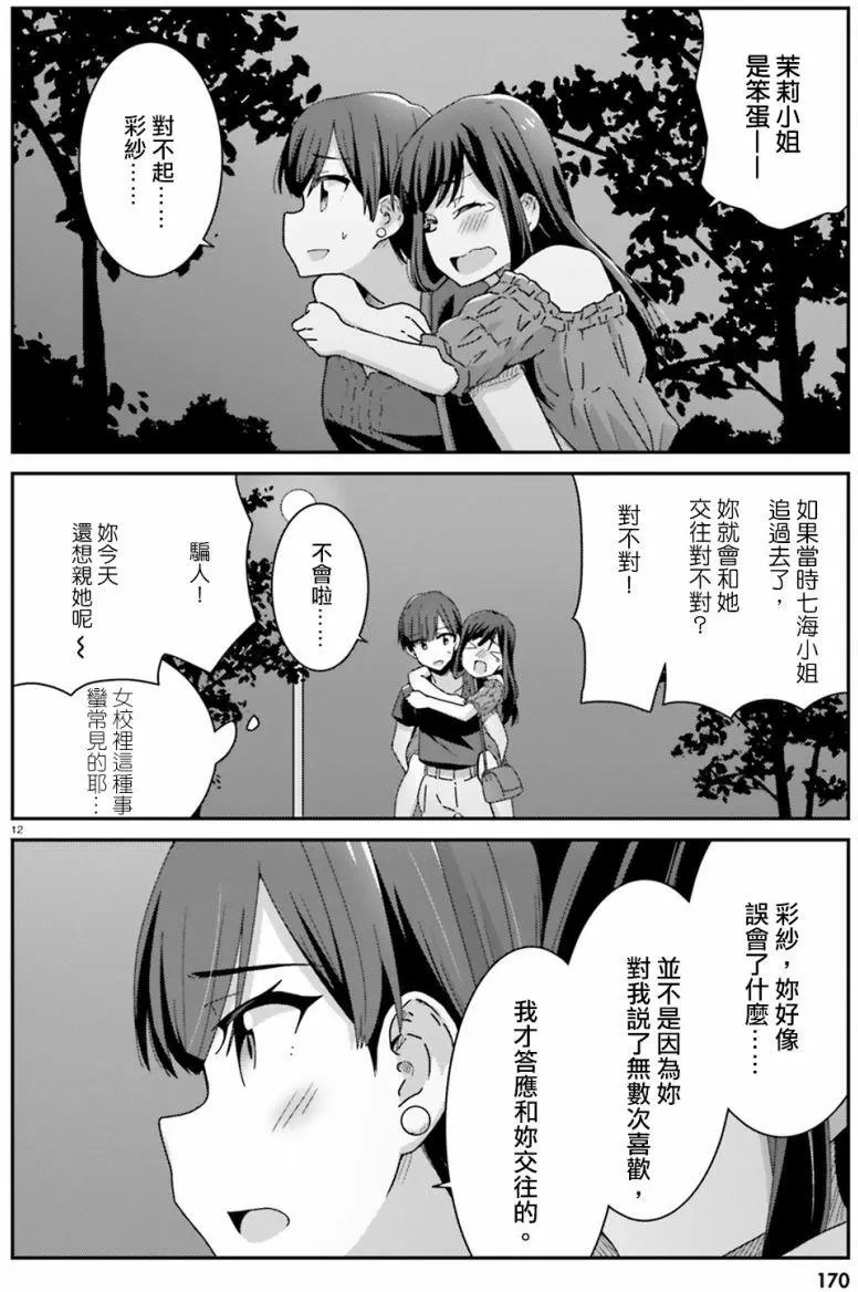 第30回