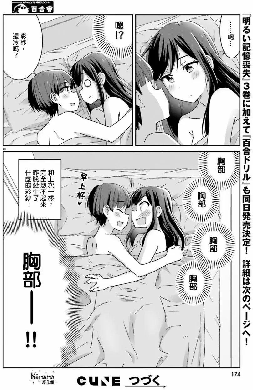 第30回