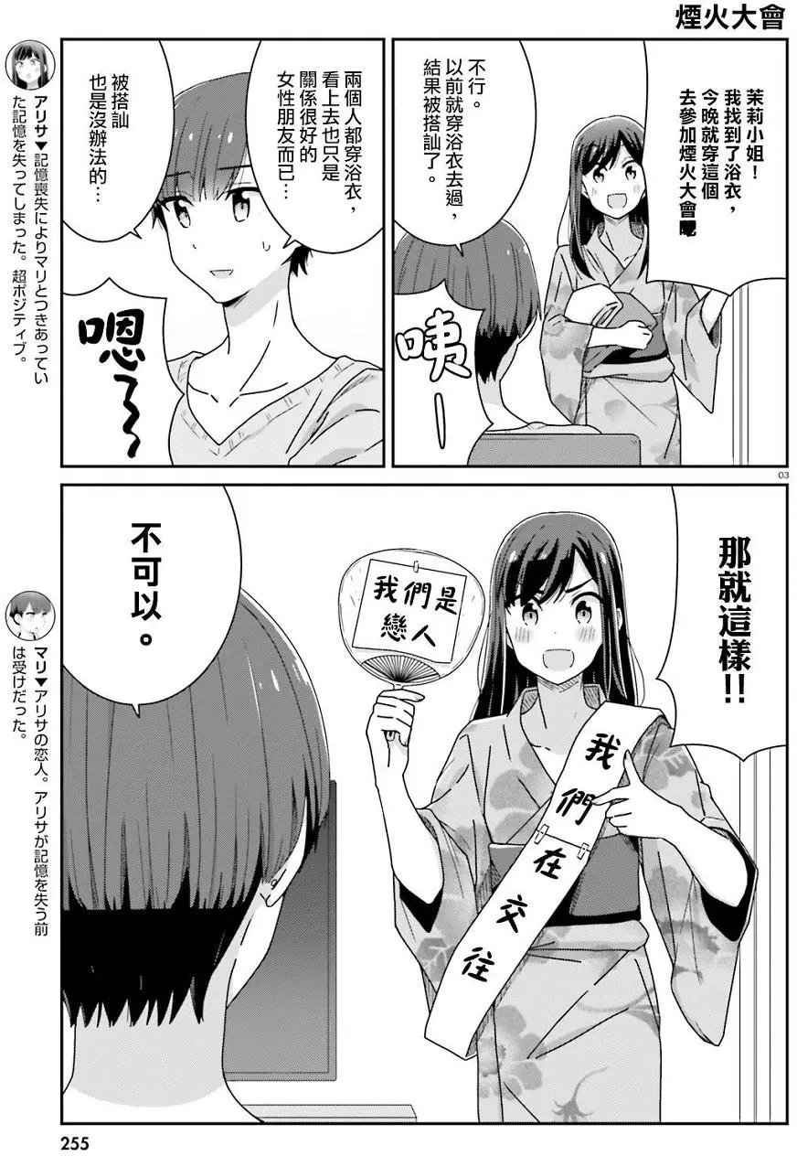 第31回