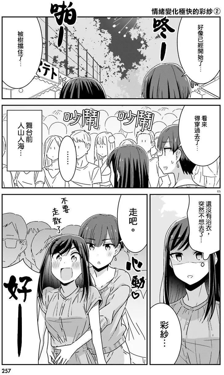 第31回