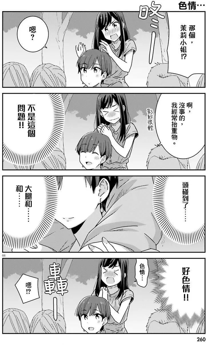 第31回