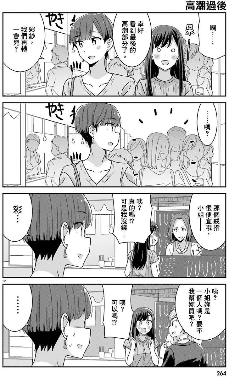 第31回