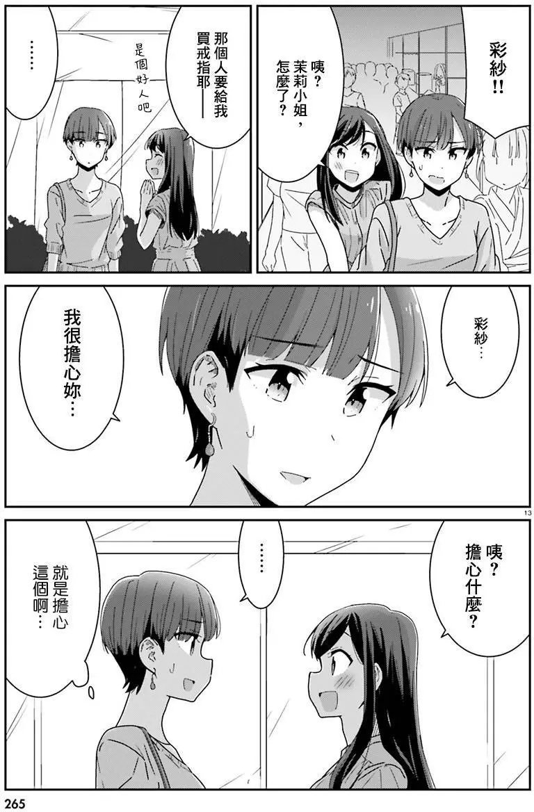 第31回