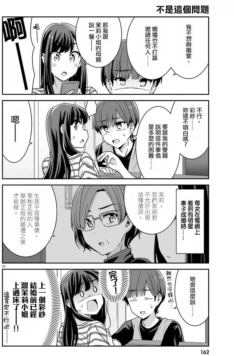 第33回