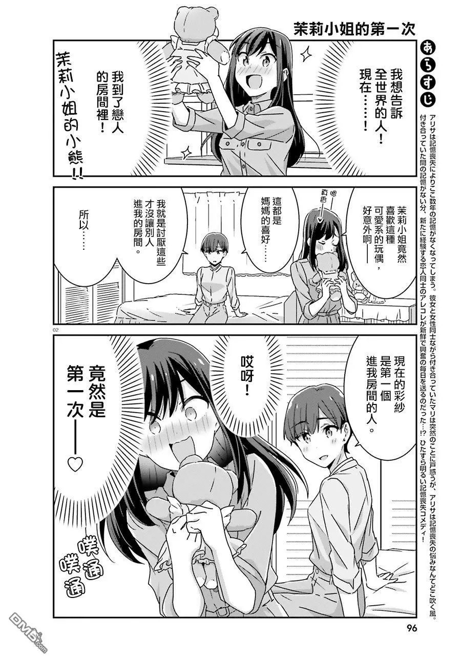 第38话