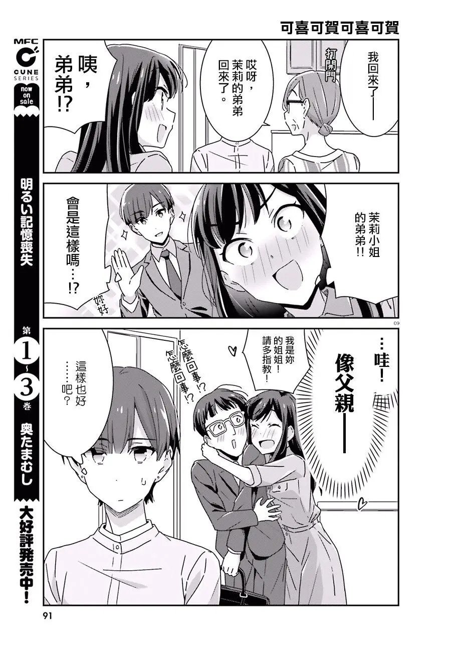 第39回