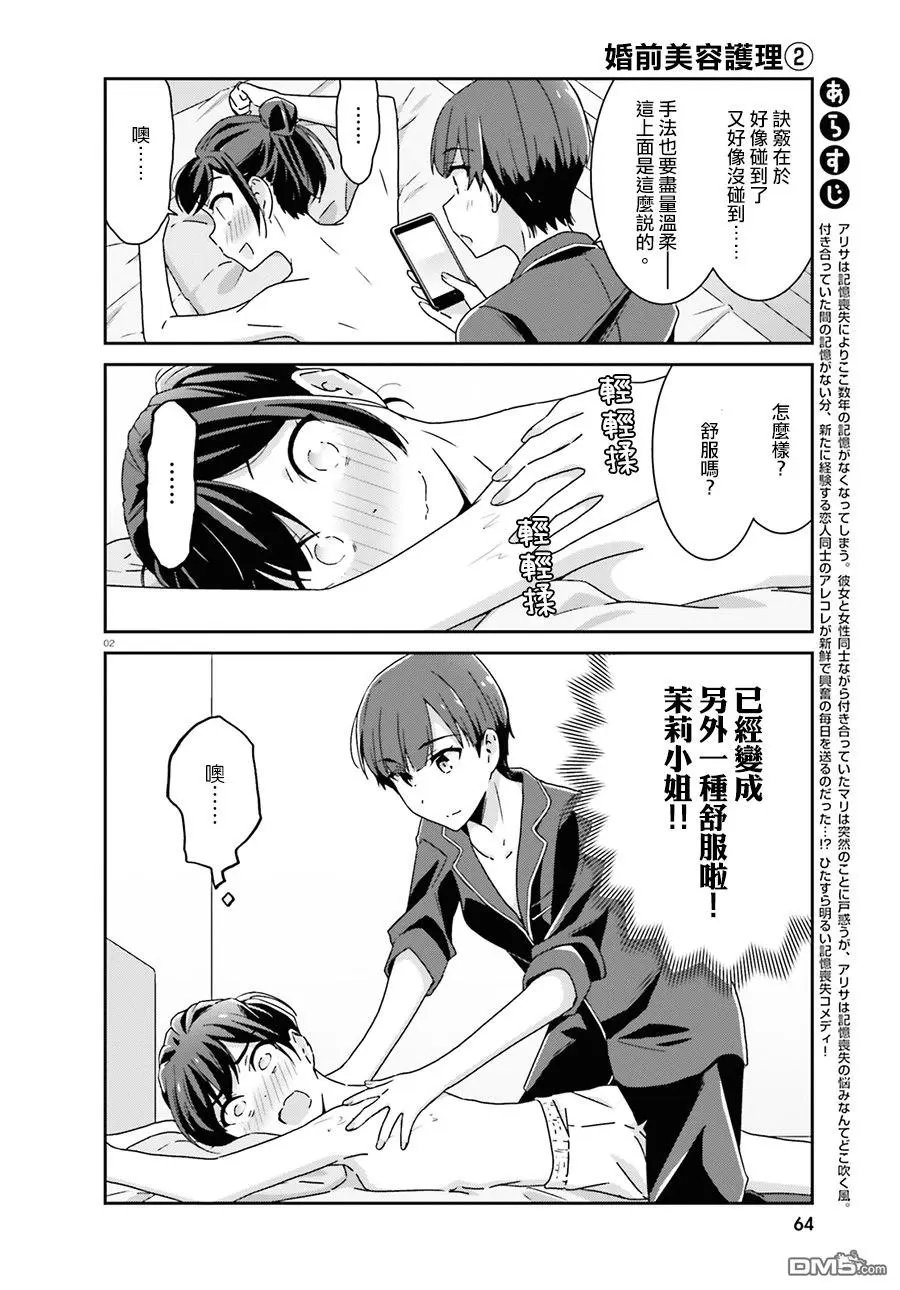 第40话