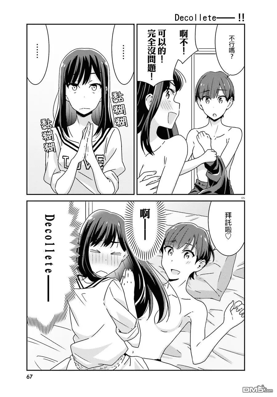 第40话