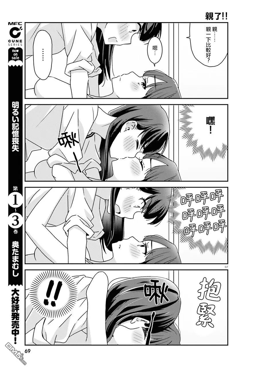第40话