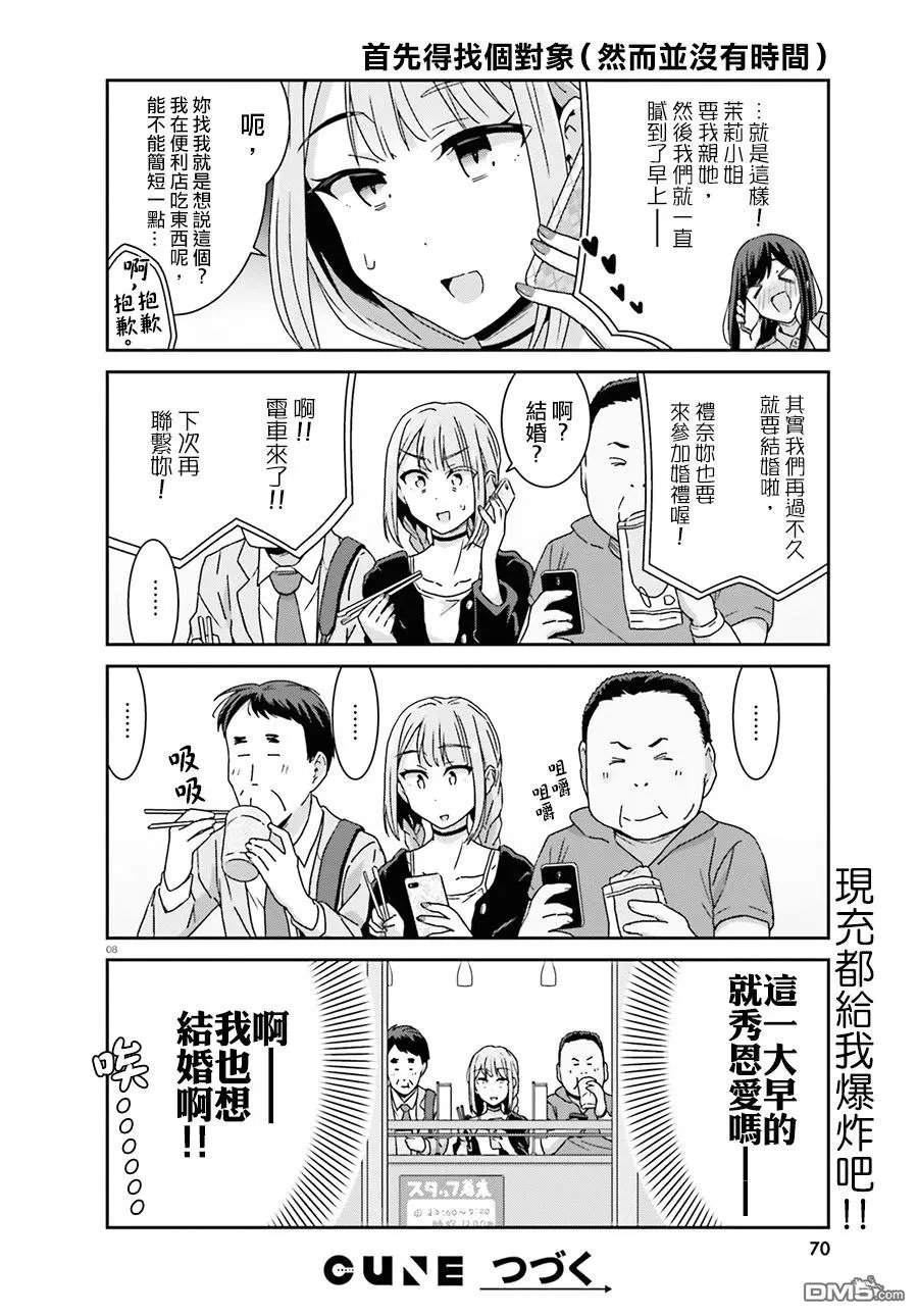 第40话